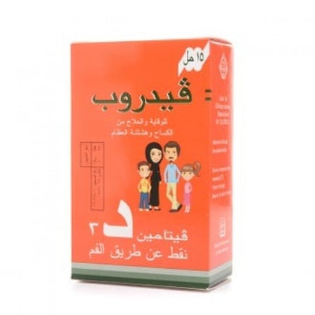 Vidrop Vitamin D 2800 IU 15 ml Oral Drop / فيدروب 2800 وحدة نقط بالفم 15 مل