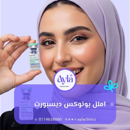 1 مل بوتوكس