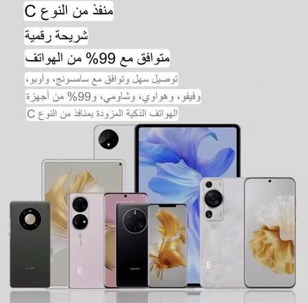 سماعة رأس سلكية Type-C