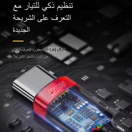 كابل شحن سريع Baseus 100W