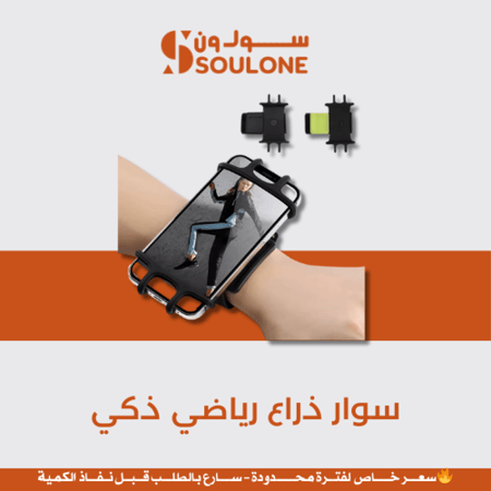سوار ذراع رياضي ذكي