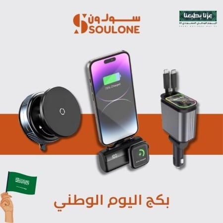 بكج اليوم الوطني