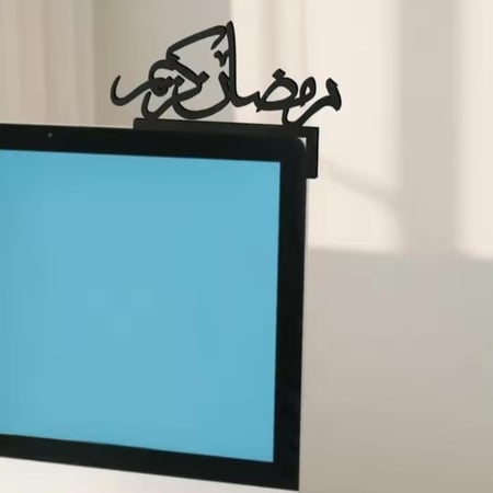 تعليقة الباب الرمضانية الأنيقة