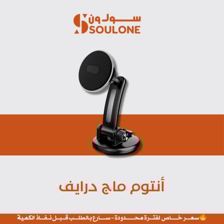 أنتوم ماج درايف