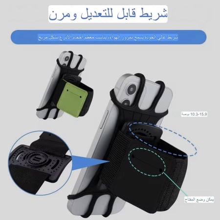 سوار ذراع رياضي ذكي