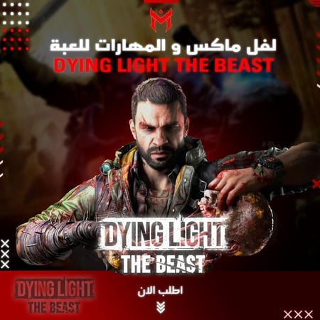 لفل ومهارات ماكس لعبة Dying Light the beast