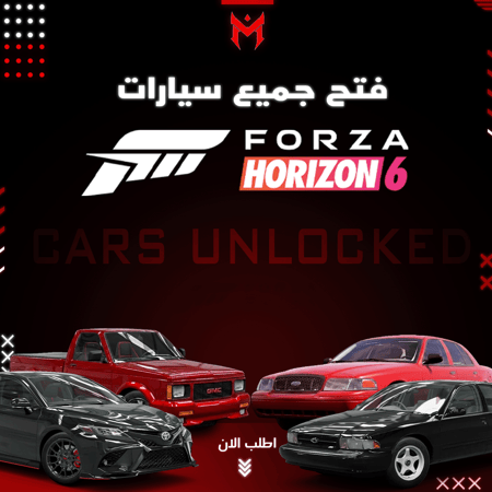فتح جميع سيارات فورزا 6+سيارات فورزا ايديشن بدون اي استثناء