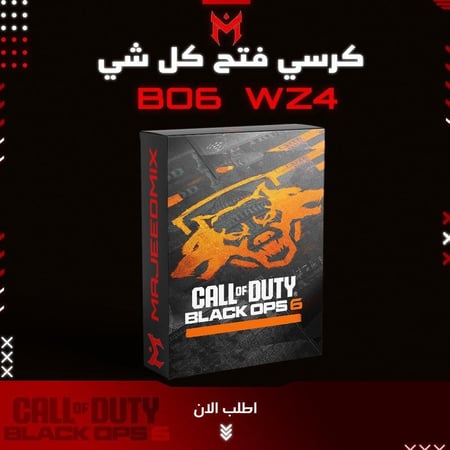 كرسي بلاك أوبس 6