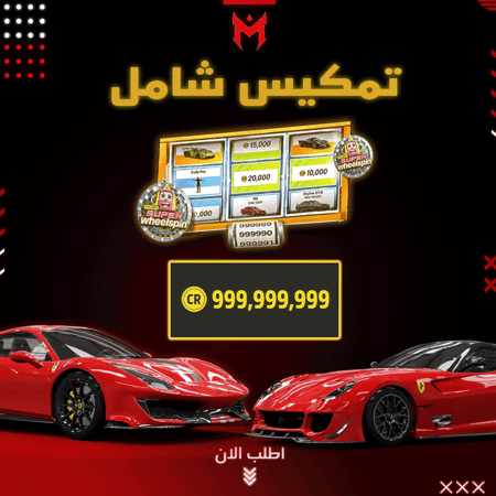 تمكيس شامل لحسابك فورزا هورايزن 6