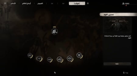 لفل ماكس وكل أغراض لعبة Black Myth wukong لانهائية