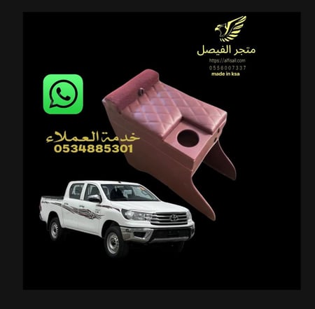 تكاية هايلوكس
