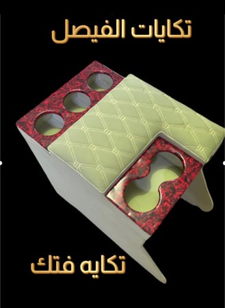 تكاية فتك 1998-2021