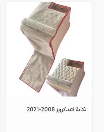 تكاية لاند 2008-2021