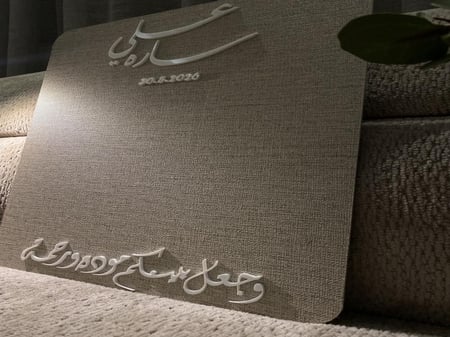 لوح عقد قران بديل شيبورد ١١ بوصه