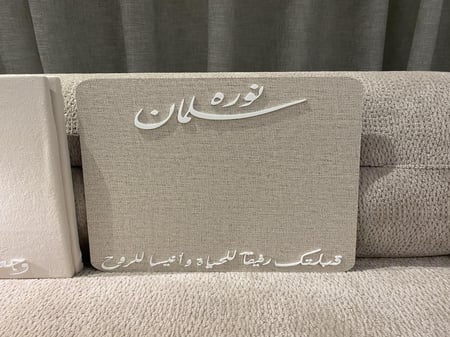 لوح عقد قران بديل شيبورد ١١ بوصه