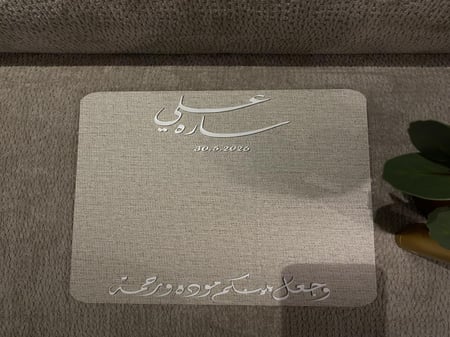 لوح عقد قران بديل شيبورد ١١ بوصه