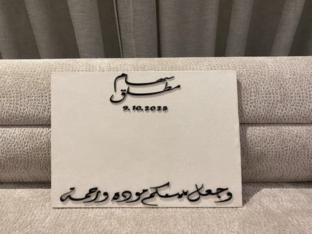 لوح عقد قران مخمل للأيباد ١١ بوصة