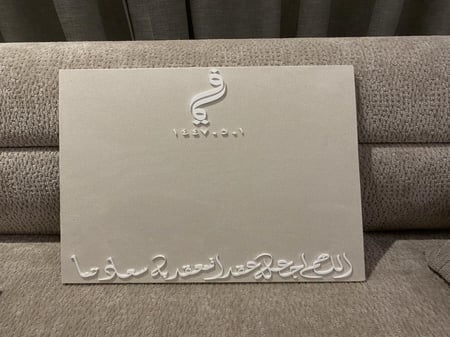 لوح عقد قران مخمل للأيباد ١١ بوصة