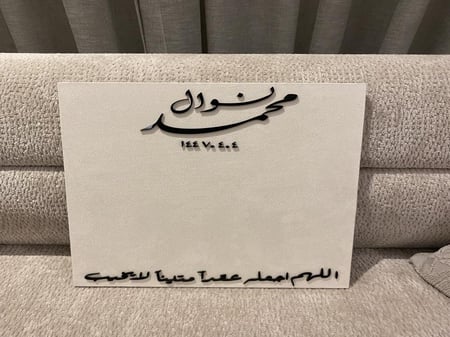 لوح عقد قران مخمل للأيباد ١١ بوصة