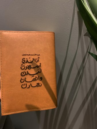 غلاف مصحف جلد