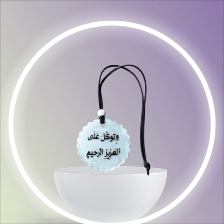 تعليقة سيارة