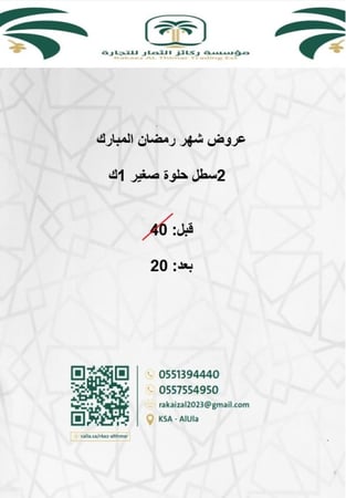 2 سطل حلوة صغير