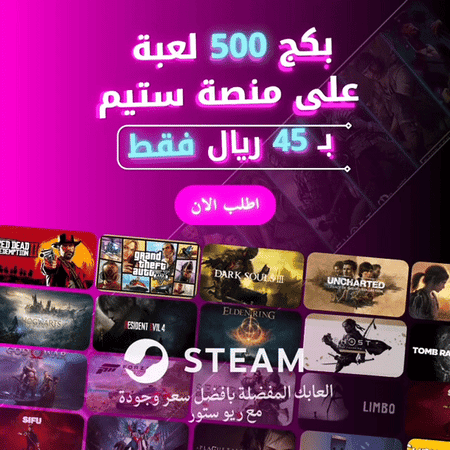 بكج Rio اكثر من 500 لعبة تختيم - Story Mode Package