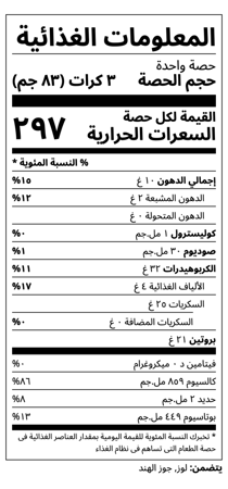 اللوز والفانيلا