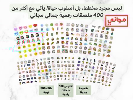 بلانر رقمي 2026 – النسخة العربية
