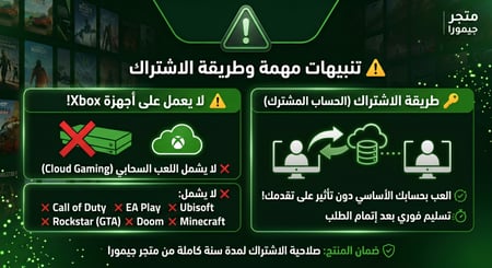 اشتراك قيم باس اكس بوكس التمت 12 شهر  (سنة ) بي سي | Game Pass Ultimate12Month (PC)