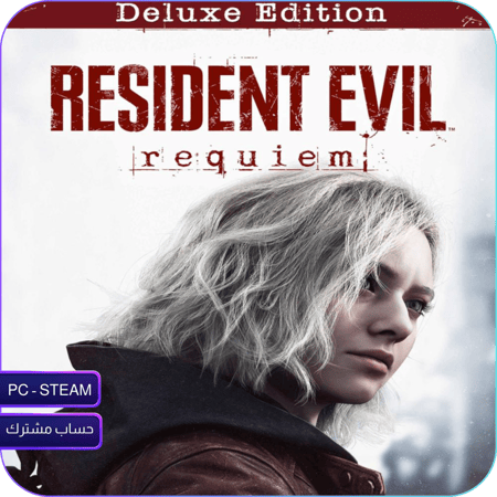 Resident Evil Requiem Deluxe – حساب Steam يحتوي اللعبة – PC – تشغيل أوفلاين