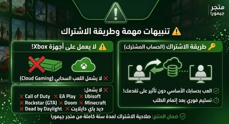 اشتراك قيم باس اكس بوكس التمت 12 شهر  (سنة ) بي سي | Game Pass Ultimate 12 Month (PC)