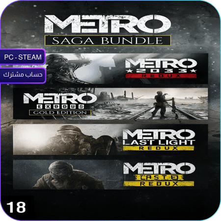 سلسلة ميترو: 2033 + ريدكس + إكزودس – النسخة الكاملة – Metro 2033 + Metro Redux + Metro Exodus Complete Edition (PC | Steam)