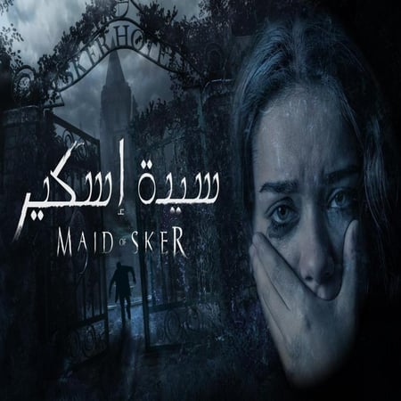 ميد أوف سكير – Maid of Sker (PC | Steam)