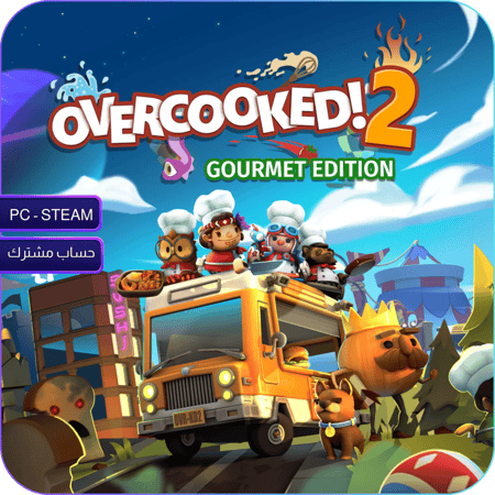 أوفر كوكَد 2 – النسخة الكاملة مع الإضافات – Overcooked! 2: Gourmet Edition (PC | Steam)