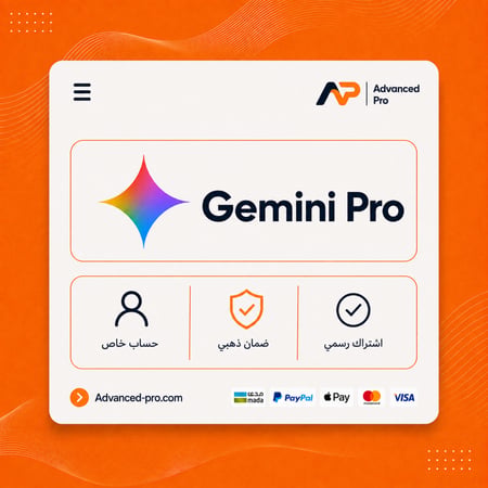 اشتراك جيمني برو | حسابات خاصة | Gemini Pro