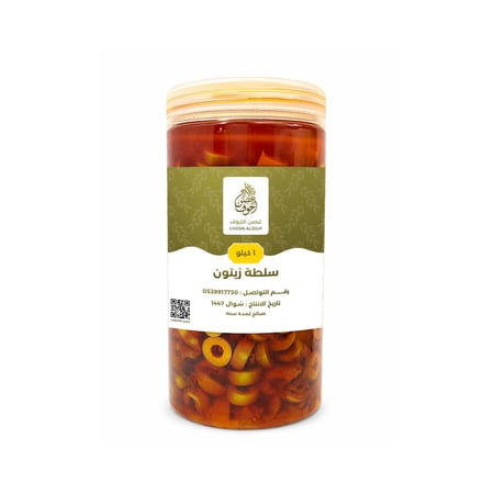 سلطة زيتون كيلو