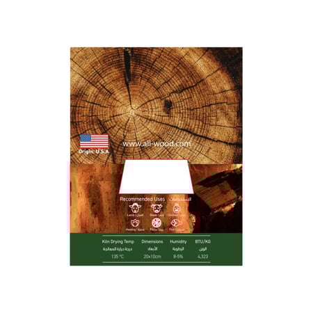 حطب بلوط أمريكي جمر ثابت ودفء متوازن مثالي للمشبات والشوي الخفيف