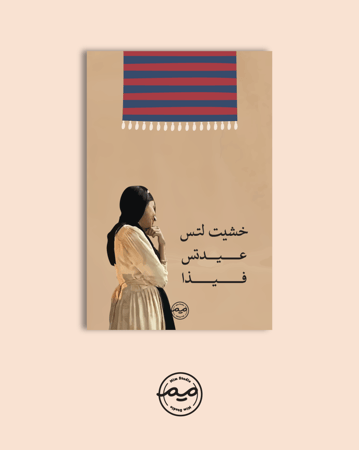 عيديه عواطف فيذا (6 كروت )