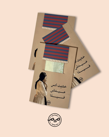 عيديه عواطف فيذا (6 كروت )