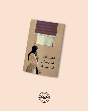 عيديه عواطف فيذا (6 كروت )
