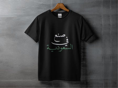 KSA - صنع في السعودية