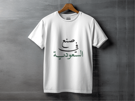 KSA - صنع في السعودية