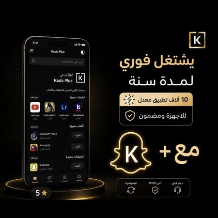 المتجر سنه + سناب  3 شهور