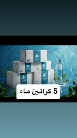 5 كراتين