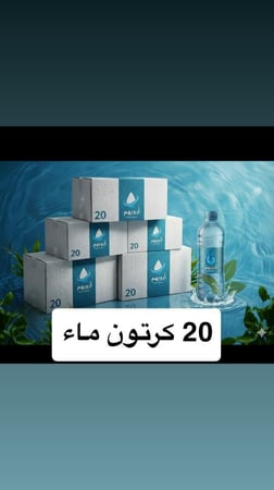 20 كرتون مع الكتابة