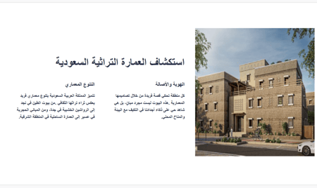 عرض تقديمي وخطة وتقارير برنامج التراث المعاصر- المرحلة الابتدائية