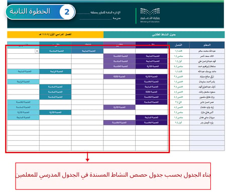خطة النشاط الطلابي 1448- ملف أكسل - الصفوف الأولية
