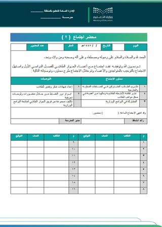 المجلس الحواري الطلابي - النشاط الطلابي