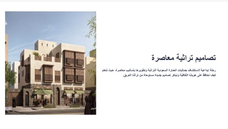 عرض تقديمي وخطة وتقارير برنامج التراث المعاصر- المرحلة الابتدائية